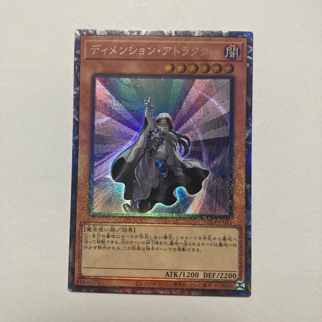 Dimension Shifter Collector's Rare JP015