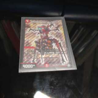 DROROOONバックラスター