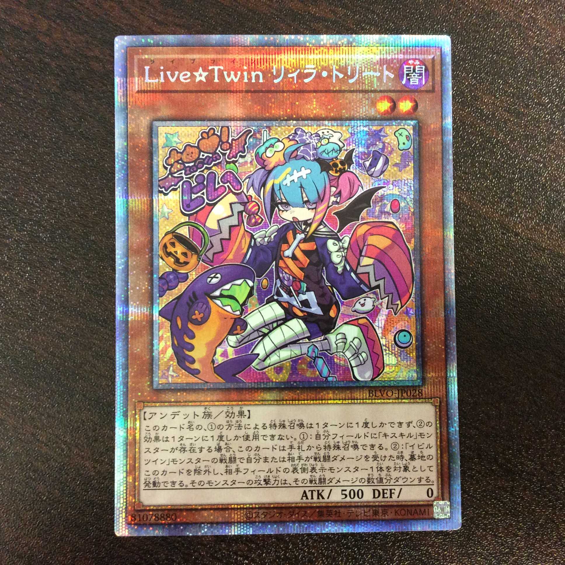 (Beautiful) Live☆Twin Riila Treat Prismatic Secret Rare