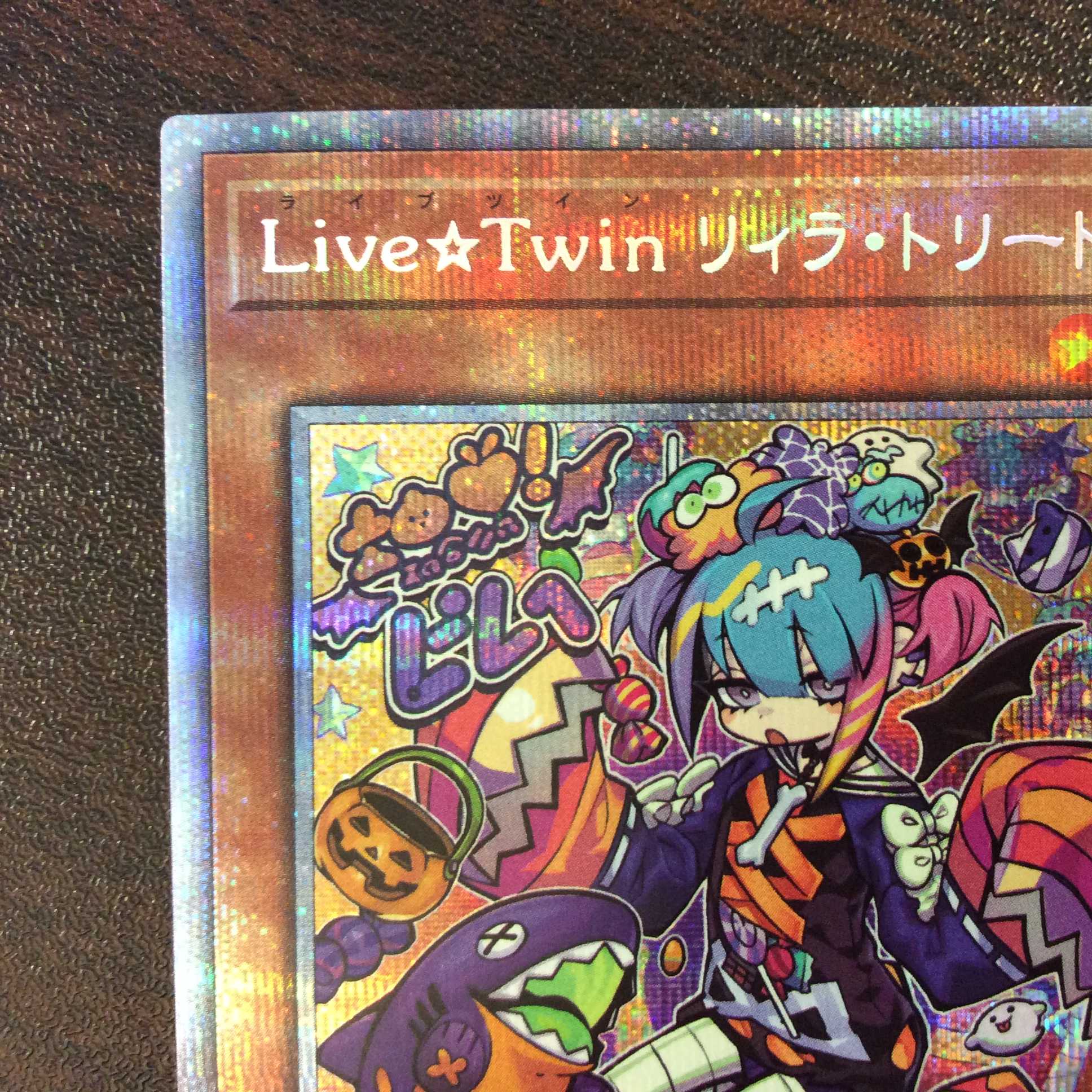 (Beautiful) Live☆Twin Riila Treat Prismatic Secret Rare
