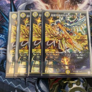 煌銀河最終形態 ギラングレイル