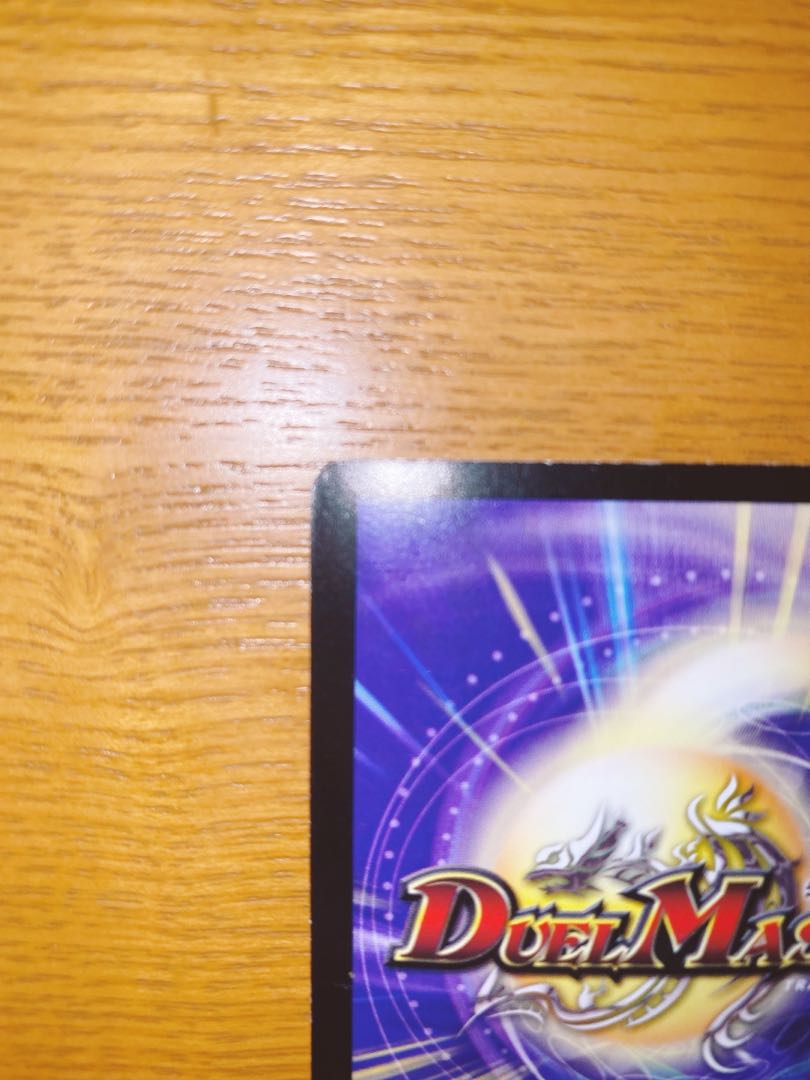 美品 初期 ボルメテウス・サファイアドラゴン VR