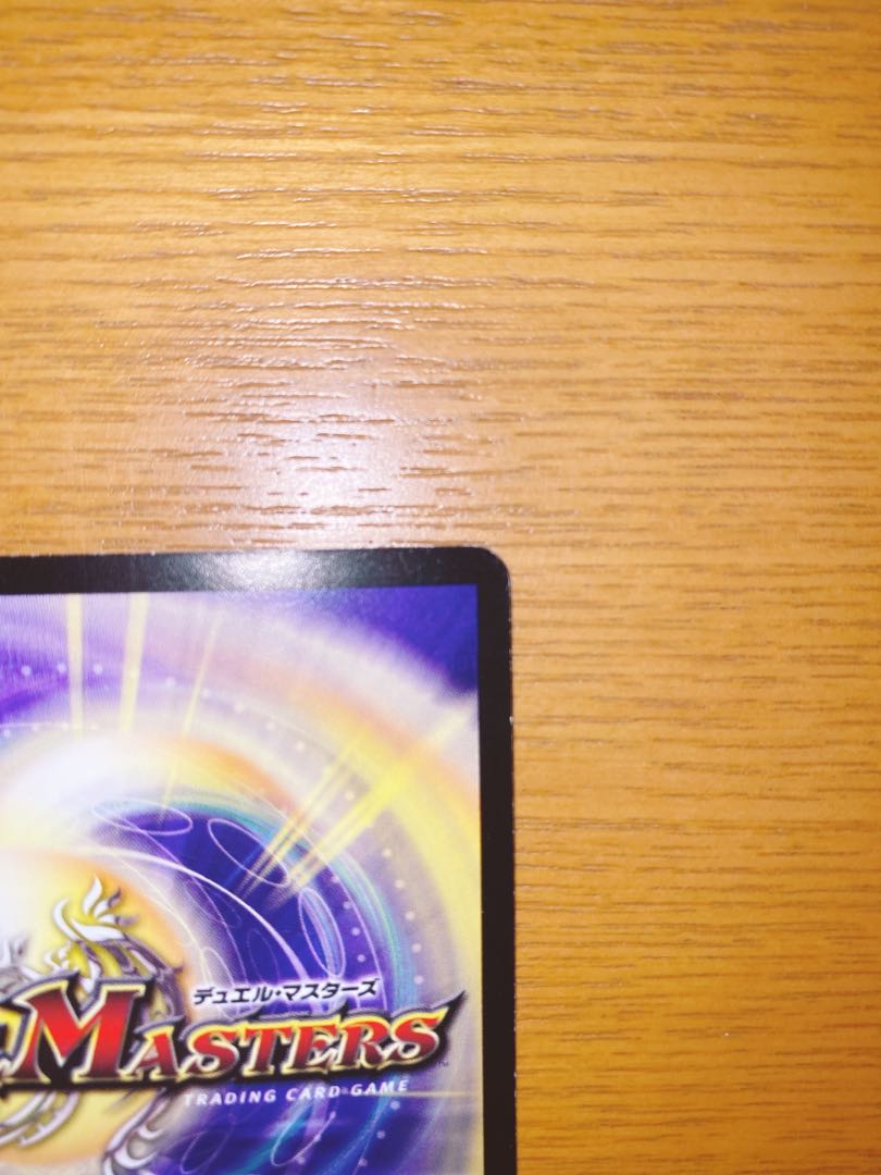 美品 初期 ボルメテウス・サファイアドラゴン VR