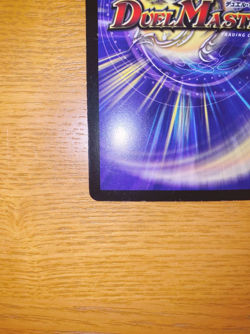 美品 初期 ボルメテウス・サファイアドラゴン VR