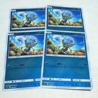 シズクモ 4枚セット 強化拡張パックサン＆ムーン