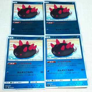 ナマコブシ 4枚セット 強化拡張パックサン＆ムーン