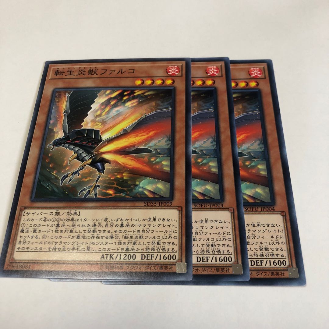 Salamangreat Falco Normal