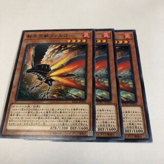 Salamangreat Falco Normal