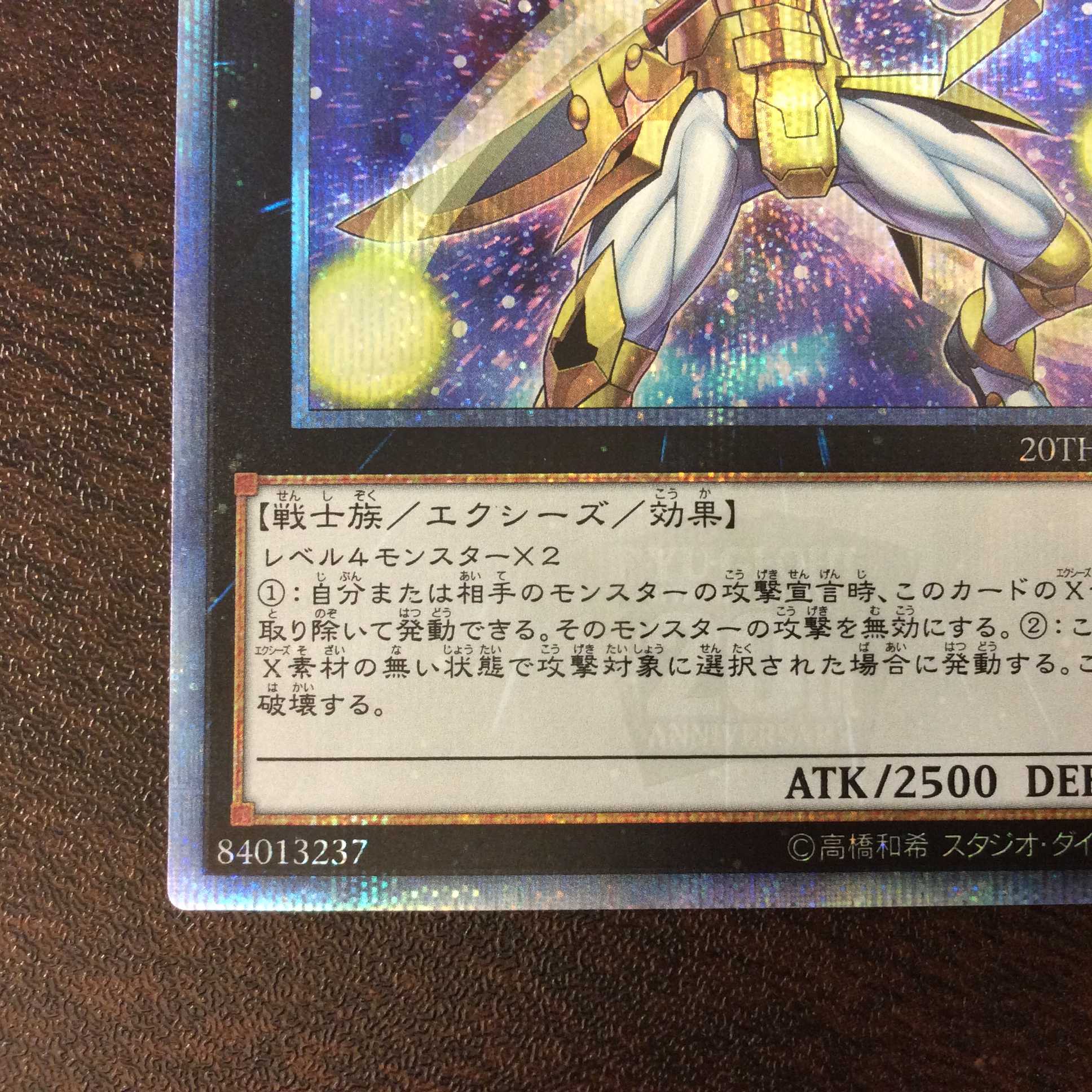 （美品）No.39 希望皇ホープ　20thシークレットレア