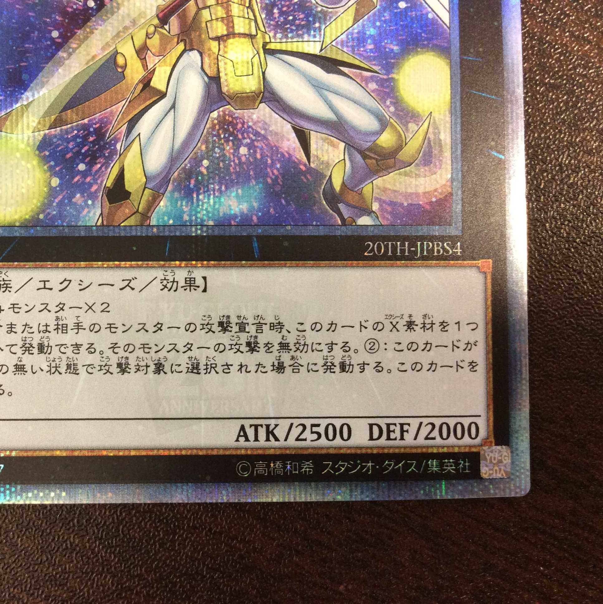 （美品）No.39 希望皇ホープ　20thシークレットレア