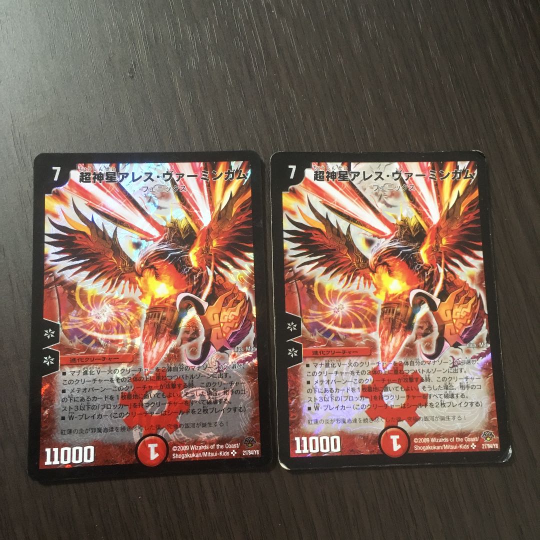 Psychic God Star Ares Vermingham, 2 sheets.