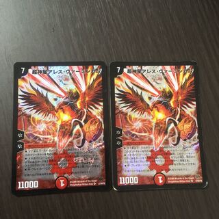 Psychic God Star Ares Vermingham, 2 sheets.