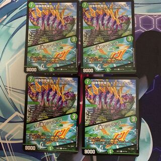 闘争類拳嘩目 ステゴロ・カイザー｜お清めシャラップ　4枚セット