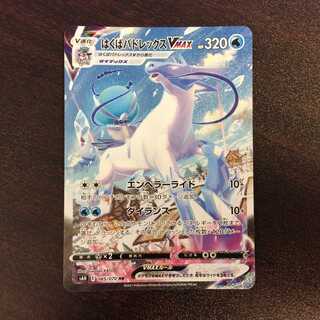 （美品）はくばバドレックスVMAX　085/070　HR