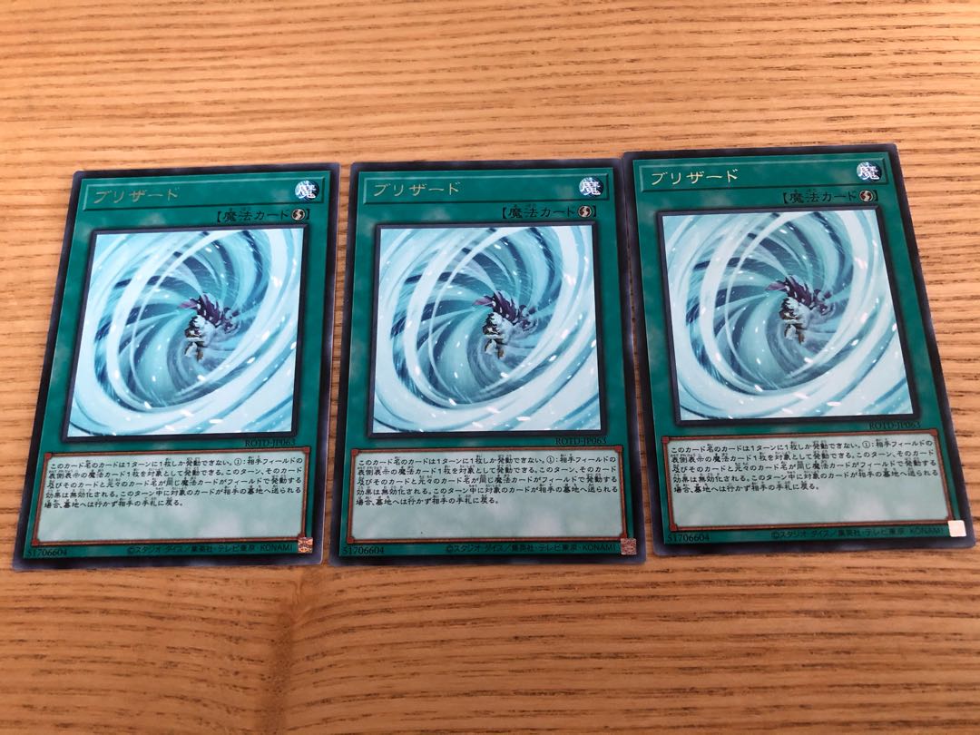 Yu-Gi-Oh! Card Blizzard Character Rare