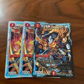 次元龍覇 グレンモルト「覇」