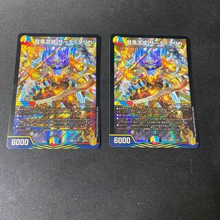 Dragon wind mixed with Zadikurika