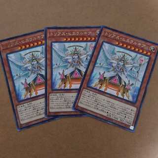 トリアス・ヒエラルキア レア