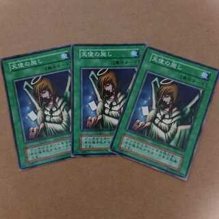 天使の施し 初期