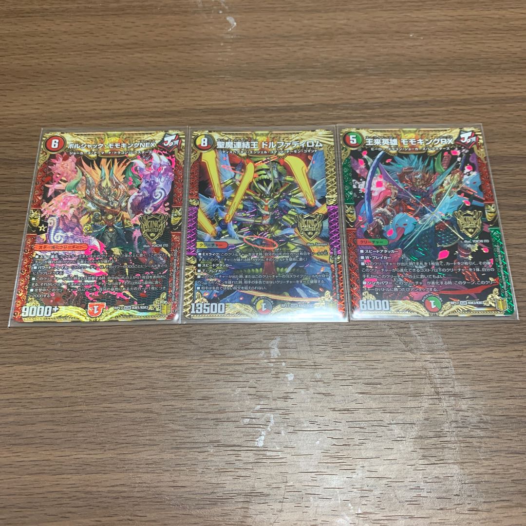 王来英雄 モモキングRX KGM