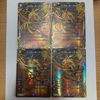 ニコル・ボーラス(ウルトラゴールデンカード仕様)