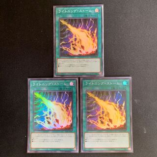 ライトニング・ストーム スーパーレア　アジア版3枚