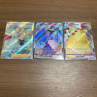 ピカチュウVMAX RRR