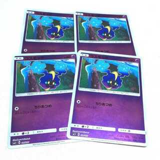 コスモッグ 4枚セット 強化拡張パックサン＆ムーン ちりあつめ