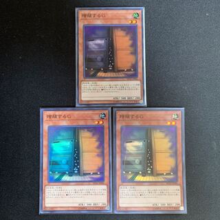 増殖するG スーパーレア　3枚
