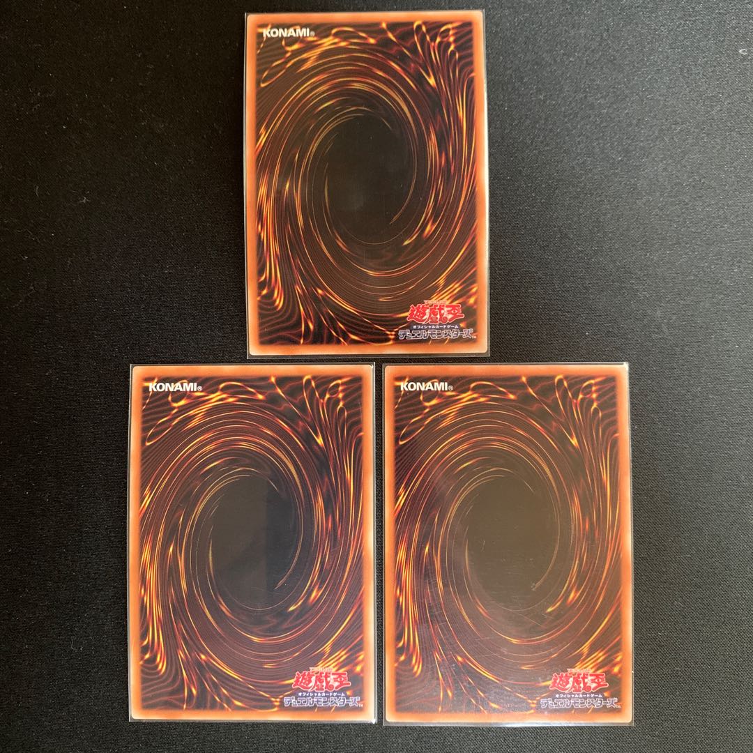 増殖するG スーパーレア　3枚