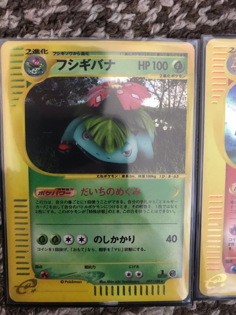 フシギバナ、カメックス、リザードン1st Edition