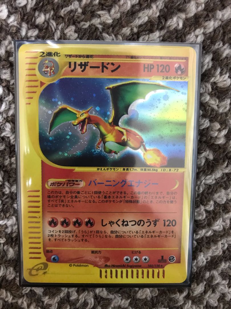 フシギバナ、カメックス、リザードン1st Edition