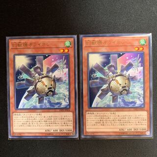 幻獣機オライオン レア　2枚