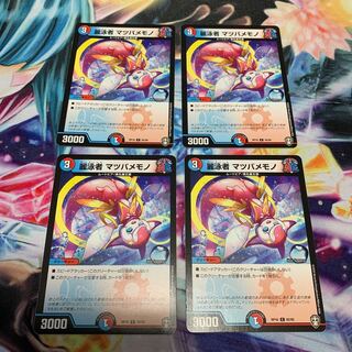 麗泳者 マツバメモノ　4枚