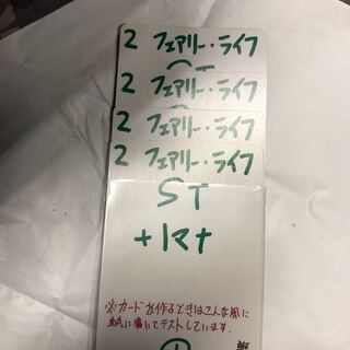 フェアリーライフ