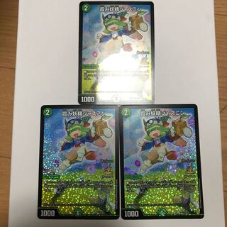 霞み妖精ジャスミン　cs