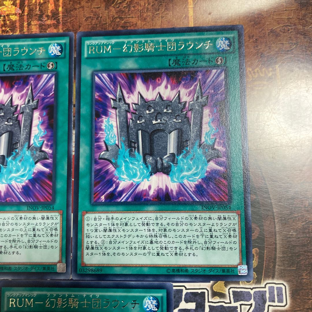 遊戯王★RUM-幻影騎士団ラウンチ★レア三枚★