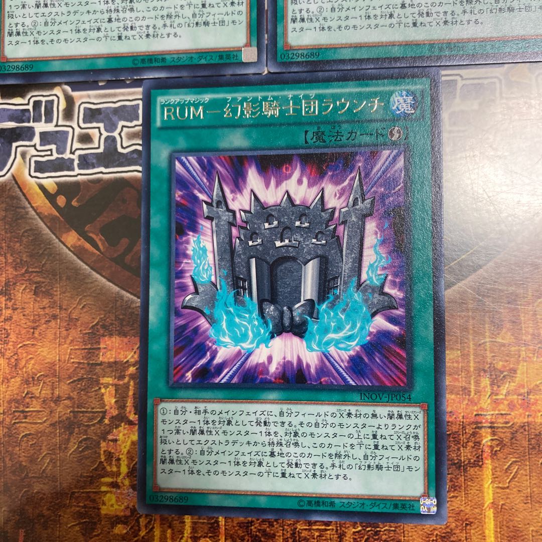 遊戯王★RUM-幻影騎士団ラウンチ★レア三枚★