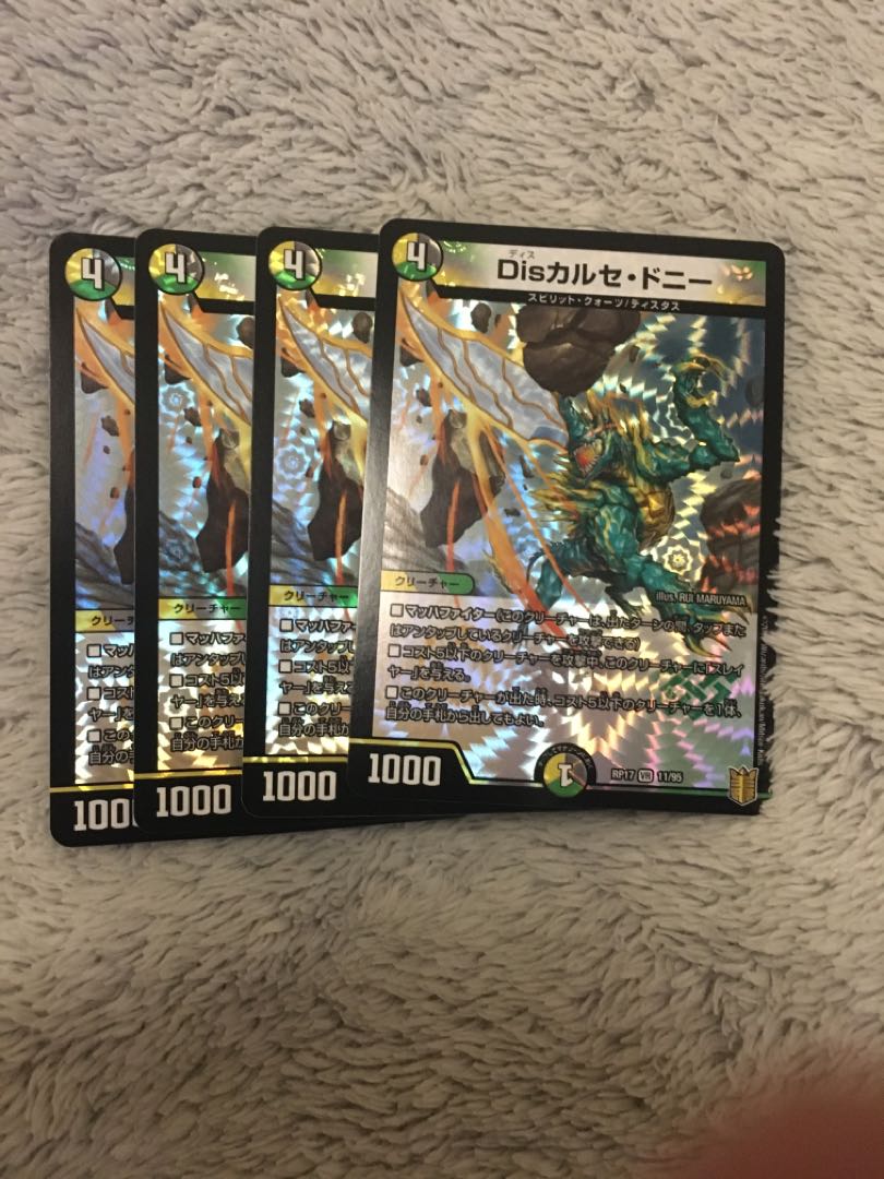 Disカルセ・ドニー