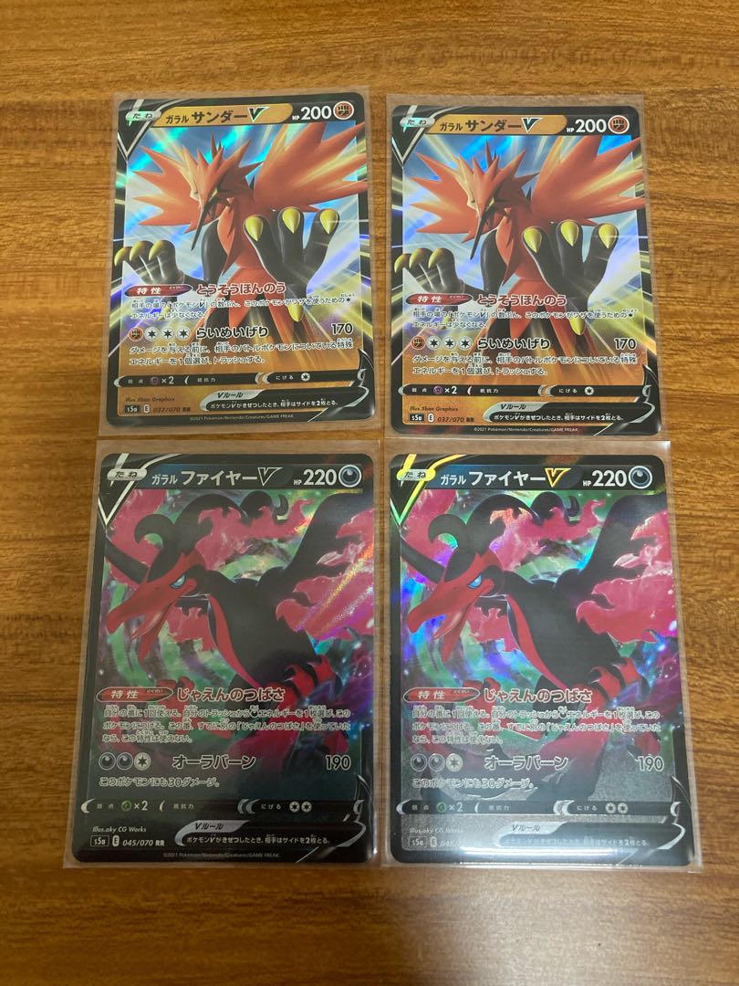 ガラルサンダーV　ガラルファイヤーV　2枚セット