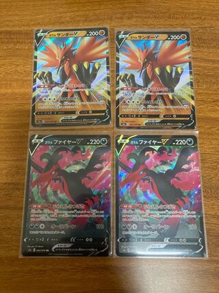 ガラルサンダーV　ガラルファイヤーV　2枚セット