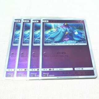 ヒドイデ 4枚セット 強化拡張パックサン＆ムーン どくばり