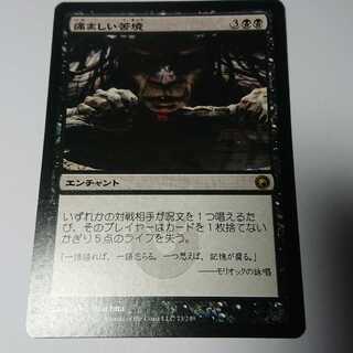 エル様専用　痛ましい苦境 2枚