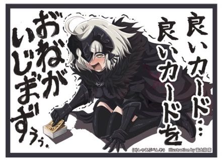 しゃあぷぺんそぅ　ジャンヌ　オルタ　スリーブ　fgo fate