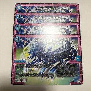 */弐幻サンドロニア/*