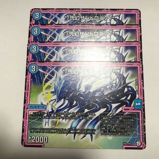 */弐幻サンドロニア/*