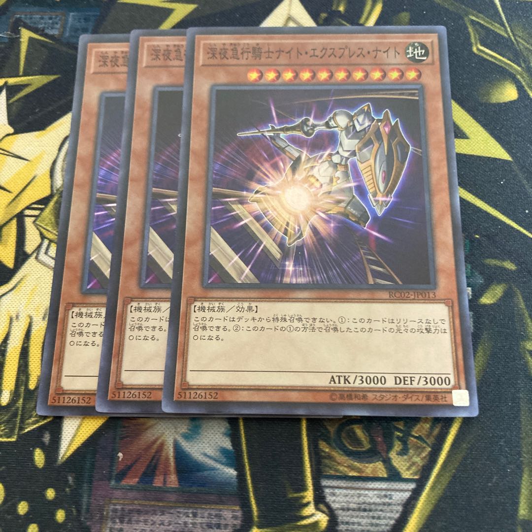 Mad Race 4203Night Express Knight Super Rare