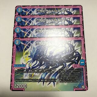 */弐幻サンドロニア/*