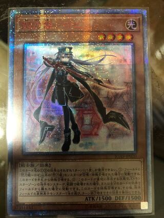 閃刀姫-ロゼ 20thシークレットレア