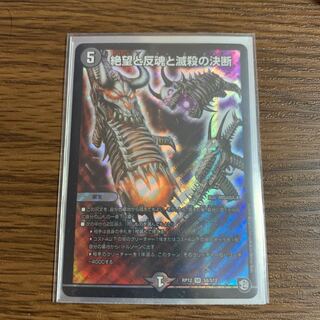 即日発送 絶望と反魂と滅殺の決断(パーフェクト・ダークネス)